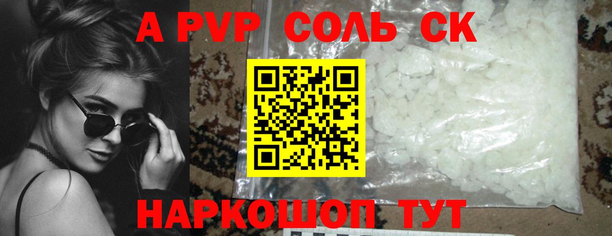Альфа ПВП мука Ишимбай