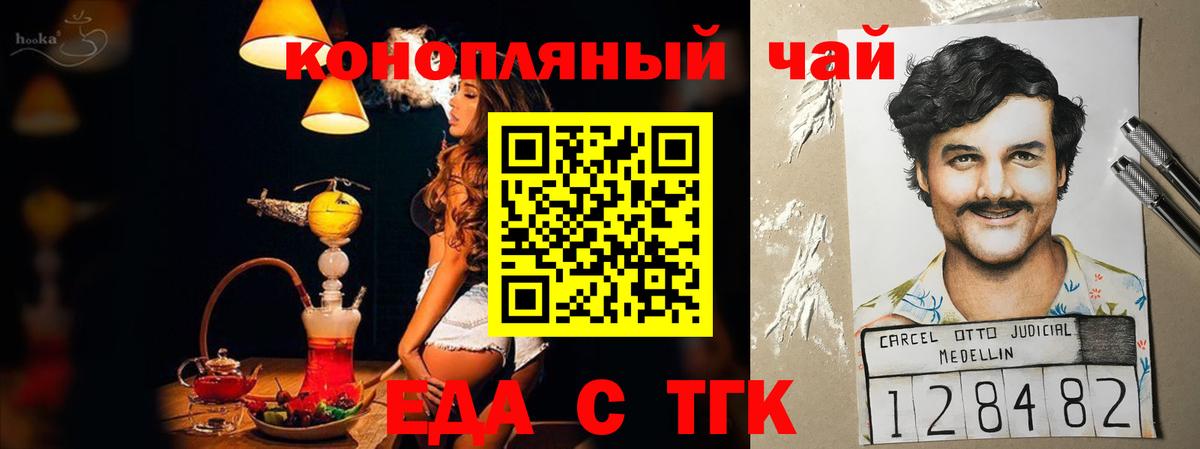 Canna-Cookies конопля Ишимбай