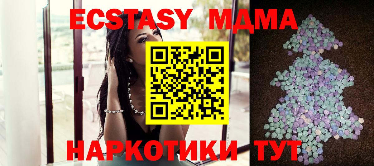 ЭКСТАЗИ 250 мг  Ecstasy  Вход с VPN  Ишимбай  Ecstasy диски 