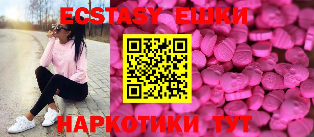 Экстази TESLA Ишимбай