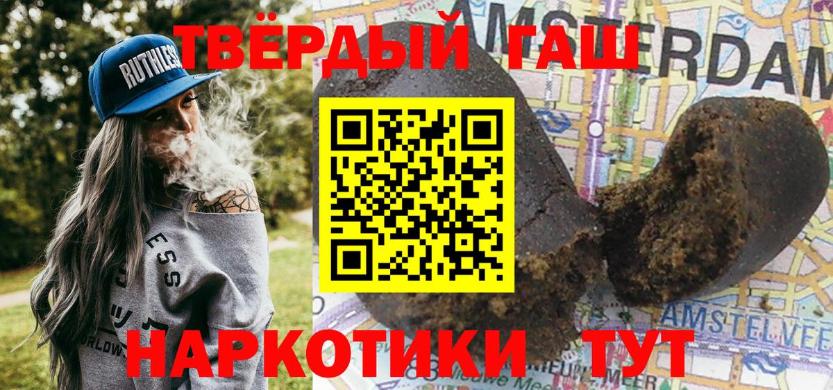 ГАШ  Вход с VPN  ГАШИШ гарик  Ишимбай  ГАШИШ хэш 