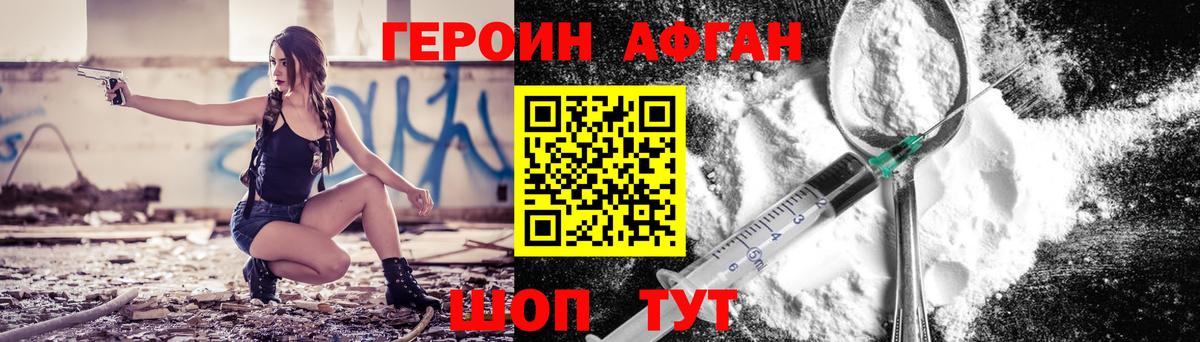 Ишимбай  Героин белый  Вход с VPN 