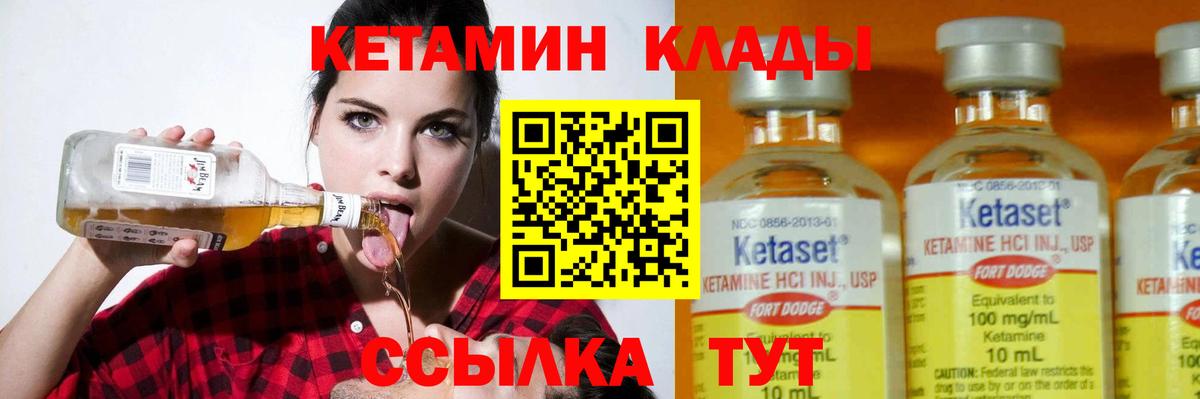 мега маркетплейс  Вход с VPN  Ишимбай  Кетамин ketamine 