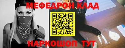 мяу мяу кристалл Кунгур