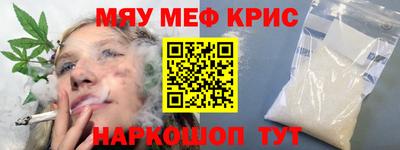 мяу мяу кристалл Кунгур