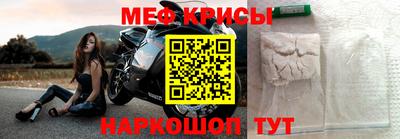 мяу мяу кристалл Кунгур