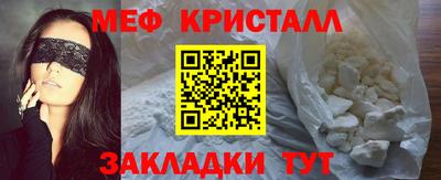 мяу мяу кристалл Кунгур