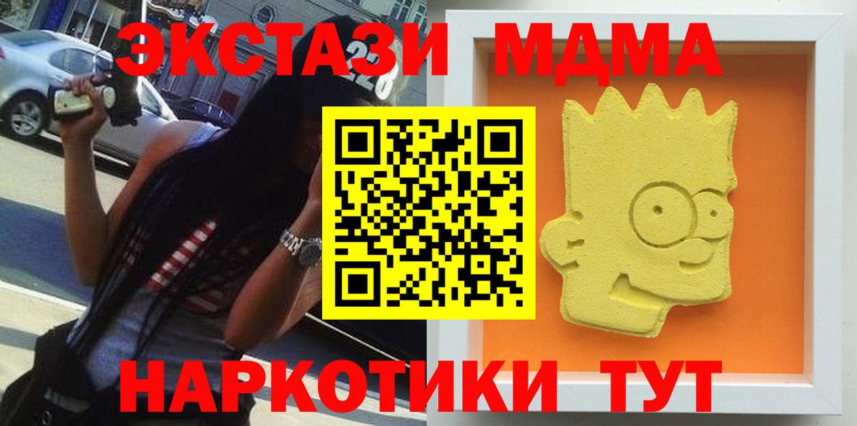 MDMA Molly  Вход с VPN  Ишимбай  МДМА кристаллы 