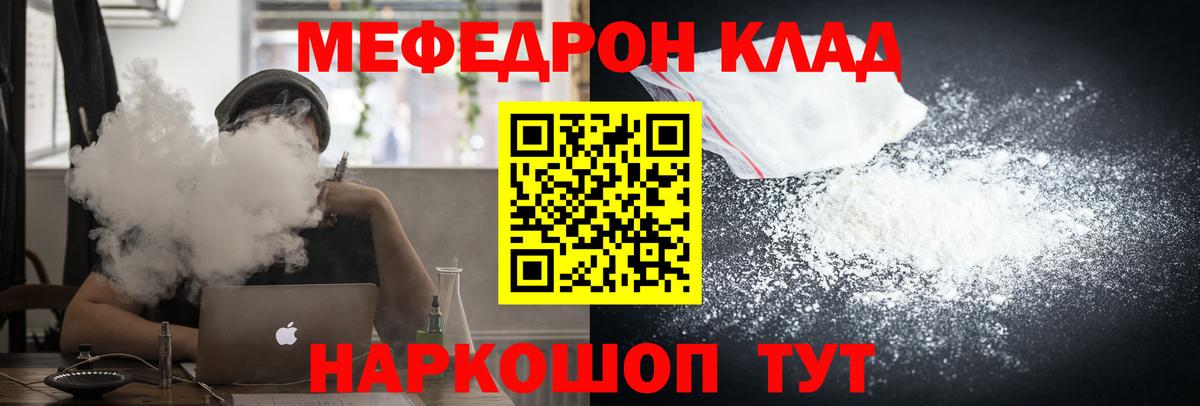 Меф  МЕФ  Ишимбай  Меф мяу мяу  Вход с VPN 