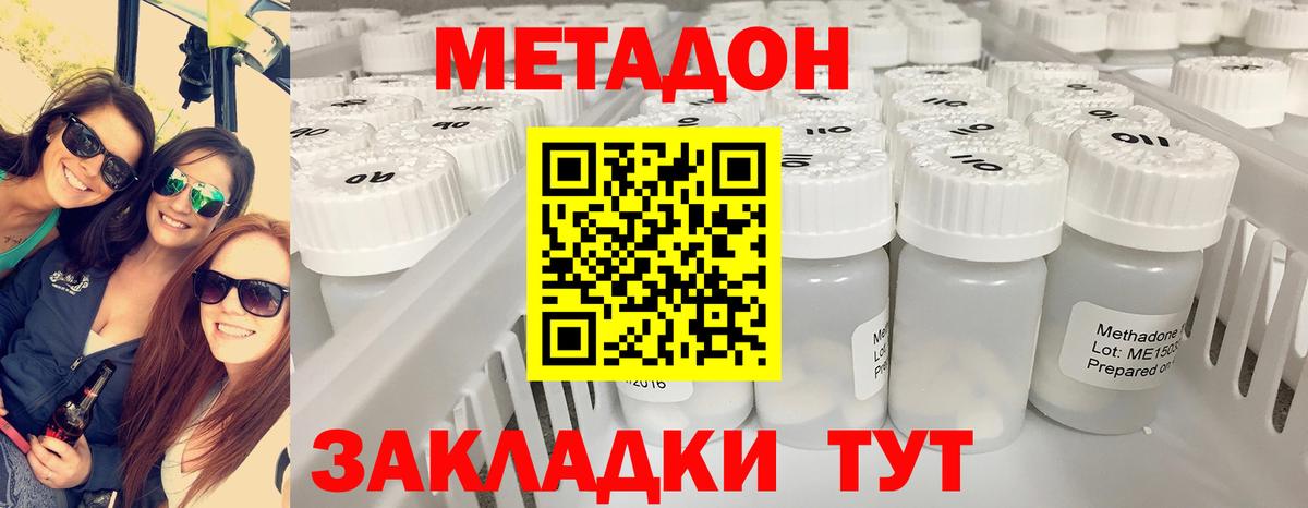 Метадон белоснежный Ишимбай