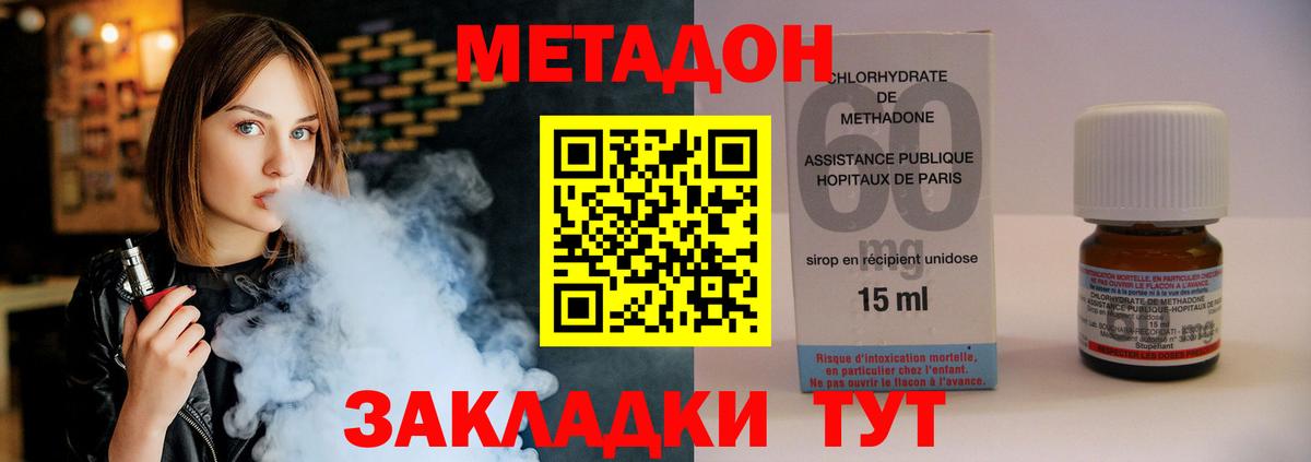 Метадон мёд  МЕТАДОН мёд  Ишимбай  Вход с VPN 