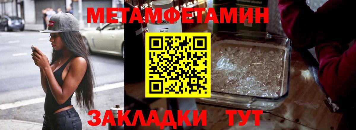 Первитин кристалл  Первитин  Ишимбай  Вход с VPN 
