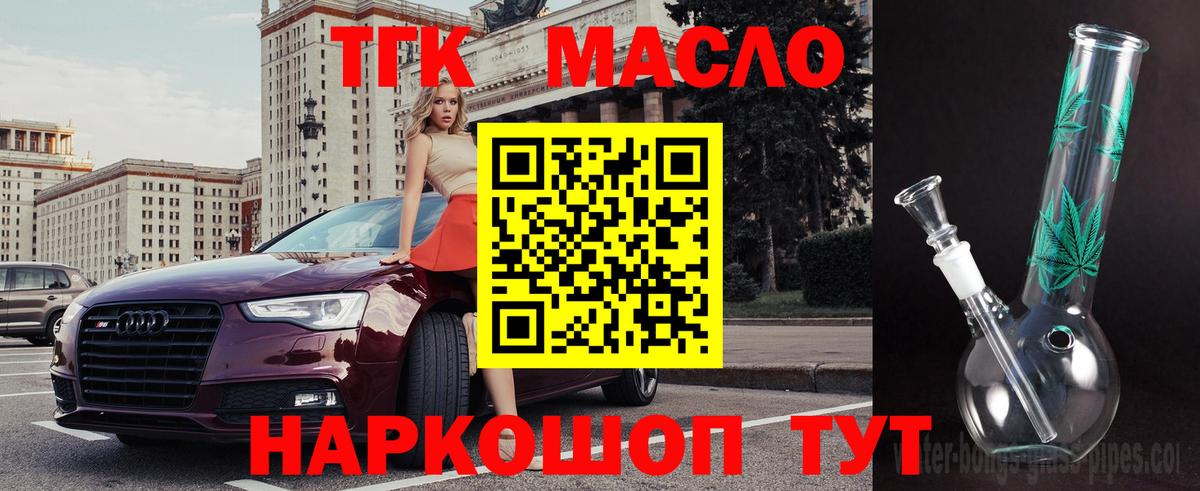 Ишимбай  ТГК жижа  купить закладку  Вход с VPN 