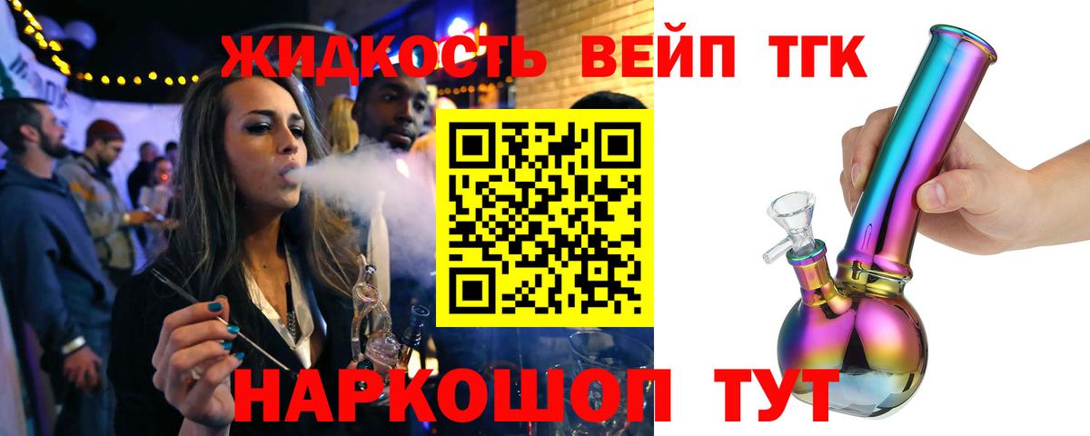 Дистиллят ТГК концентрат Ишимбай
